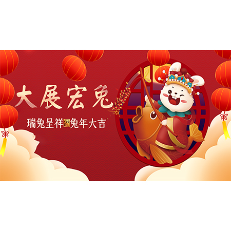 博易盛祝您節(jié)日快樂